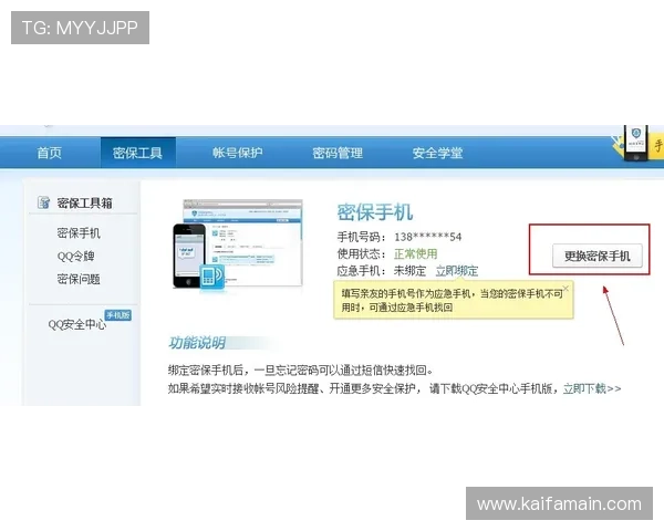凯发开户流程详细步骤详解，帮助新手玩家轻松完成注册与账户激活