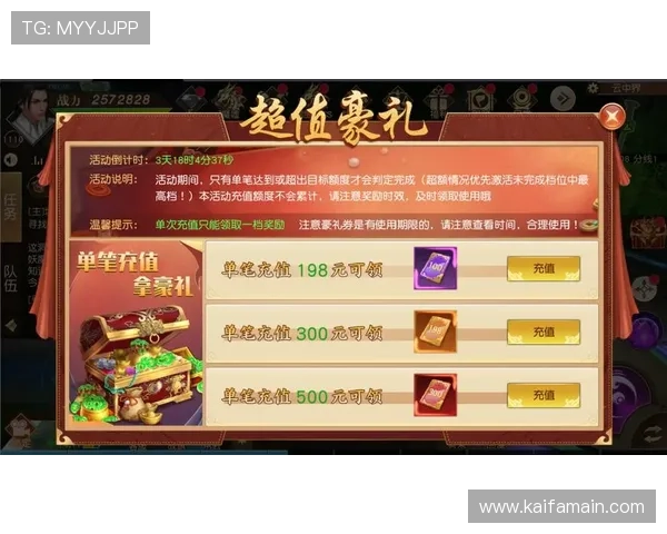 凯发直营最新优惠活动详细介绍助你轻松享受更多游戏福利