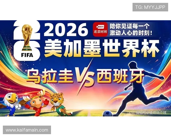 乌拉圭队近期训练成果与世界杯比赛状态详细评估